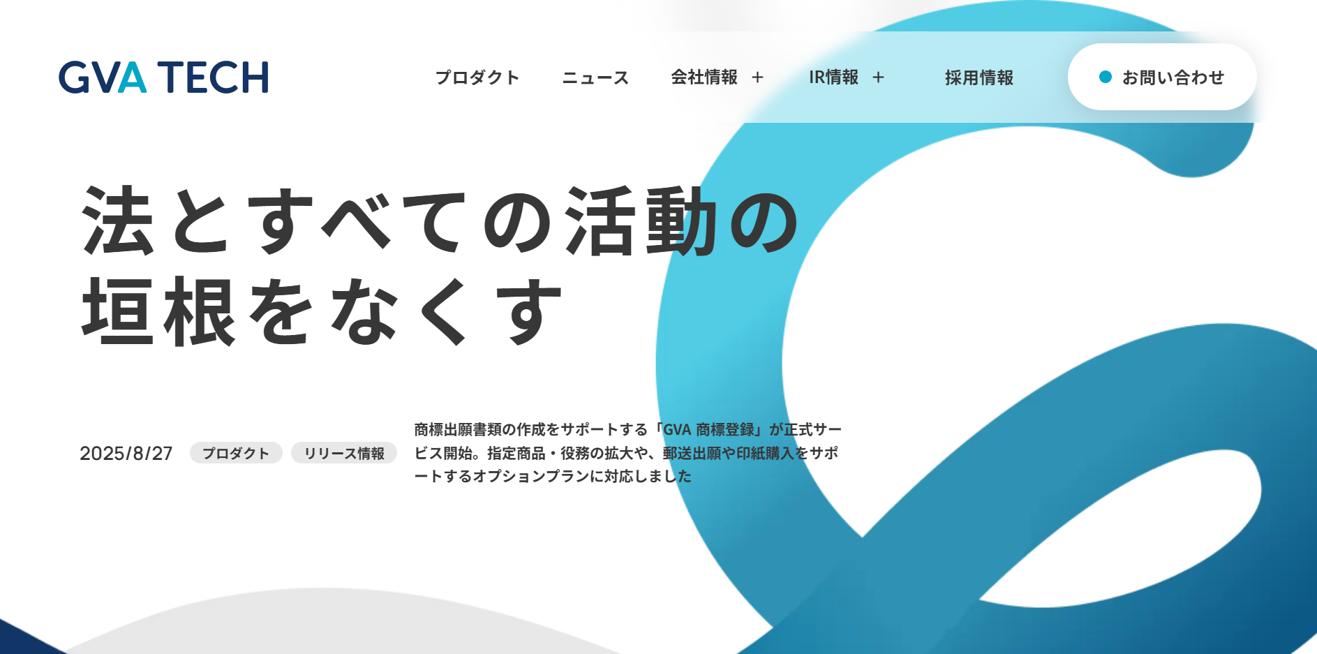 GVA TECH（ジーヴァテック）